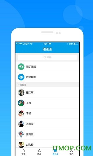 薇丁办公下载 v1.6.0 安卓版 1