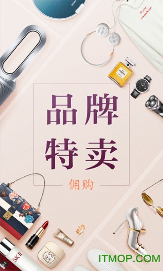 佣购手机版下载 v1.0.2 安卓版 0