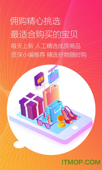 佣购手机版下载 v1.0.2 安卓版 2