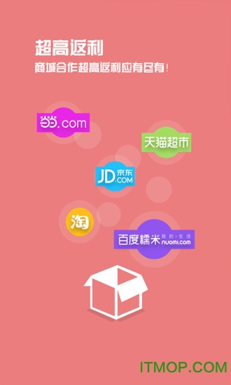 佣购手机版下载 v1.0.2 安卓版 3