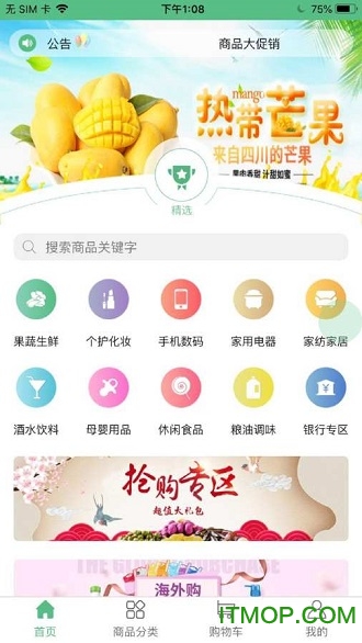 农港荟下载 v0.0.90 安卓版 0