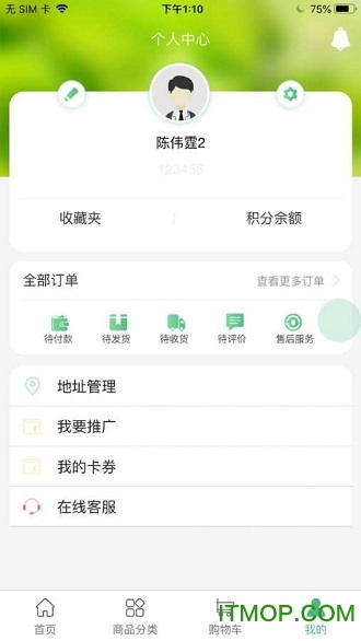 农港荟下载 v0.0.90 安卓版 2