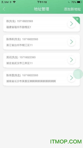 农港荟下载 v0.0.90 安卓版 3