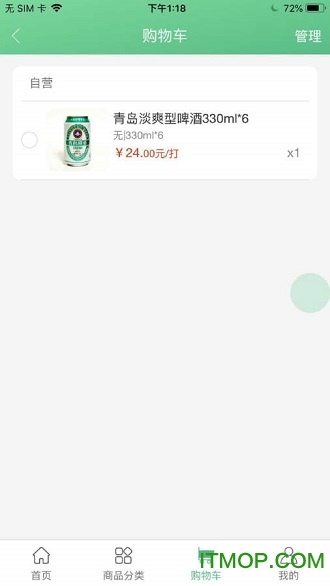 农港荟下载 v0.0.90 安卓版 4