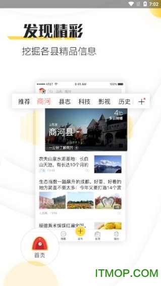 发县下载 v1.1.5 安卓版 0