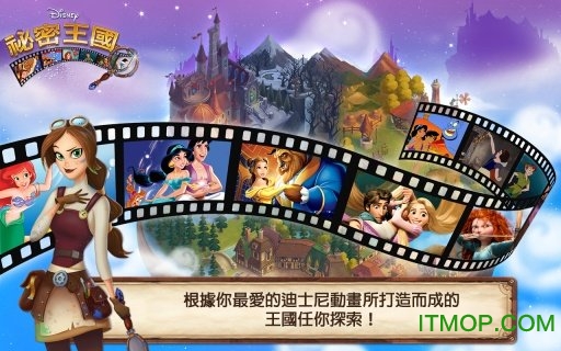 ʿ(Disney Hidden Worlds) ͼ3