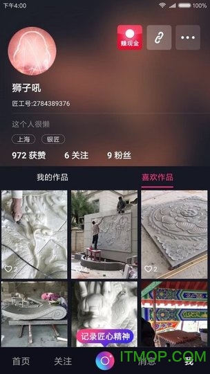 匠太工下载 v1.5 官方安卓版 1
