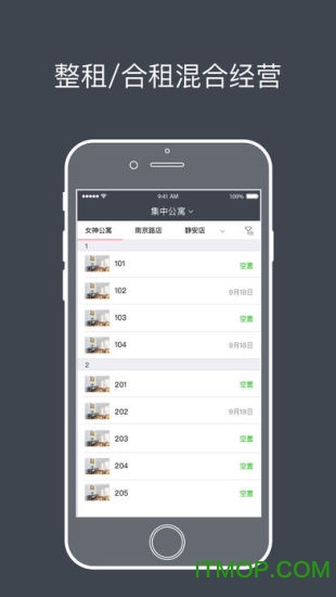 青租界公寓下载 v1.2.36 安卓版 0