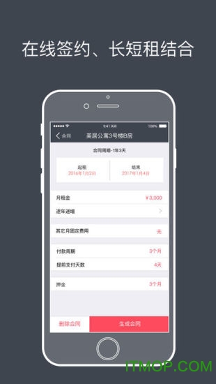 青租界app