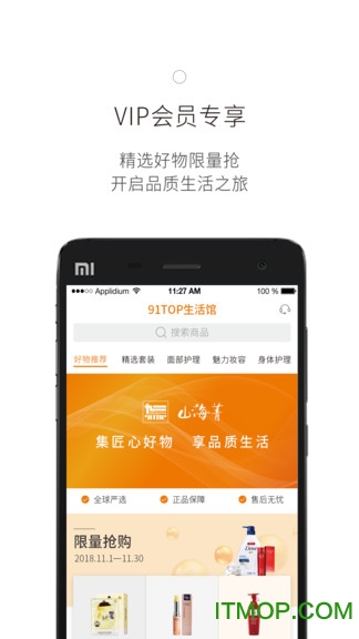 山海菁下载 v2.9.15.0 安卓版 0