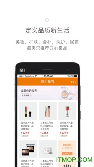 山海菁下载 v2.9.15.0 安卓版 1