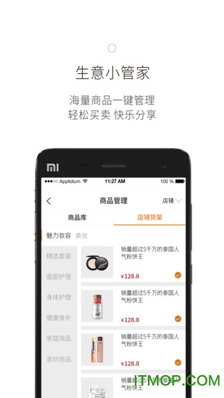 山海菁下载 v2.9.15.0 安卓版 3