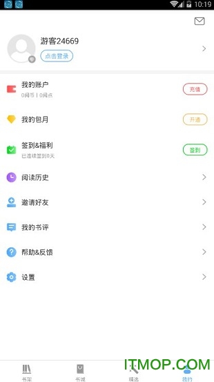 王者阅读下载 v1.0.101 最新版 3