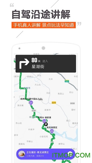 趣兜风一键导航下载 v4.1.7安卓版0