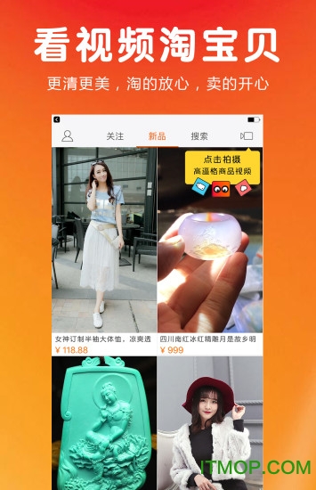 观淘下载 v1.9.0 安卓版 3