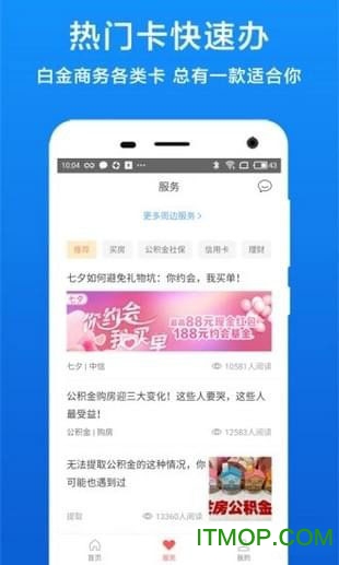 长春住房公积金管理中心app下载 v1.2.4  安卓版1