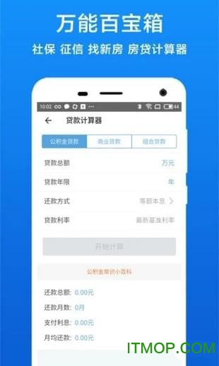 长春住房公积金管理中心app下载 v1.2.4  安卓版0