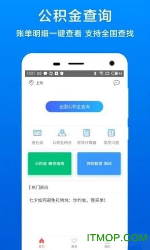 长春住房公积金管理中心app下载 v1.2.4  安卓版3