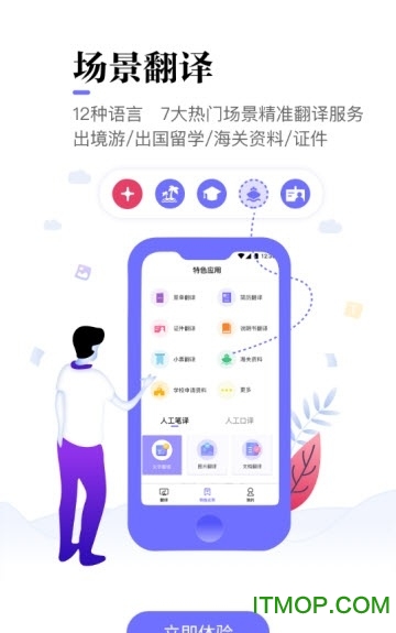 语到下载 v1.0.0 安卓版 1