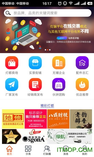 灯脉下载 v3.0.1 安卓版 0