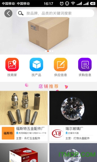 灯脉下载 v3.0.1 安卓版 3
