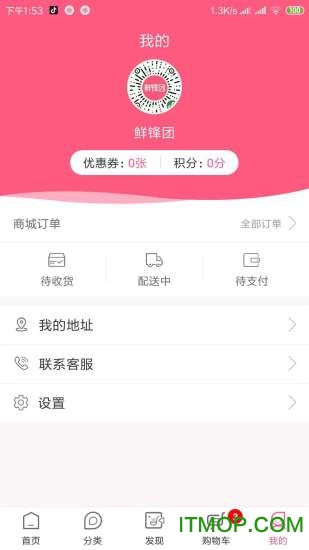 鲜锋团app