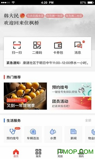 住枫桥下载 v1.5.3 安卓版 0