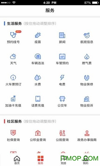 住枫桥下载 v1.5.3 安卓版 1