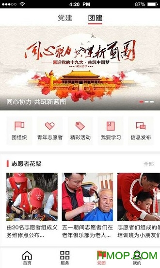 住枫桥app