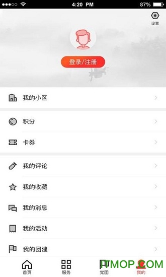 住枫桥下载 v1.5.3 安卓版 3