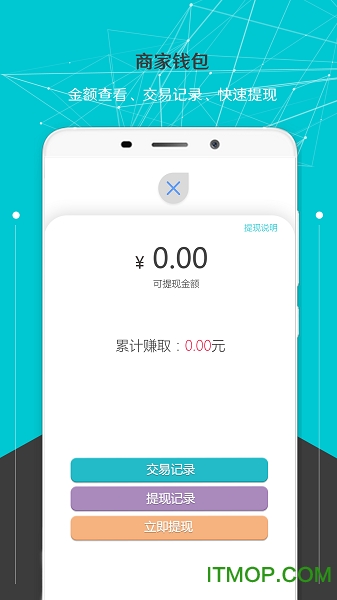 邻店到家商家下载 v1.0.4 安卓版 0