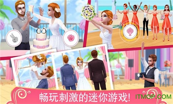 wedding day梦幻婚礼策划师截图