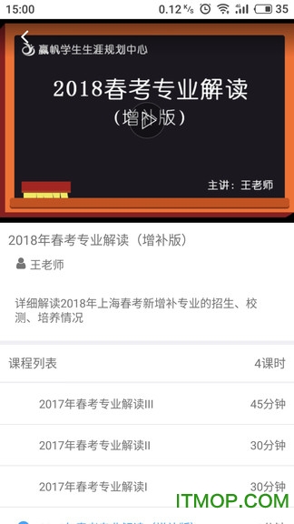 赢帆生涯规划平台下载 v1.6.4 安卓版 0