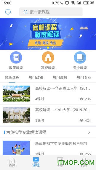 赢帆生涯规划平台下载 v1.6.4 安卓版 2