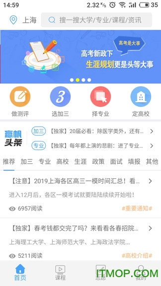 赢帆生涯app