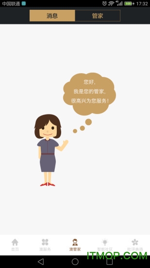 澳生活手机版下载 v3.0.4 安卓版 1