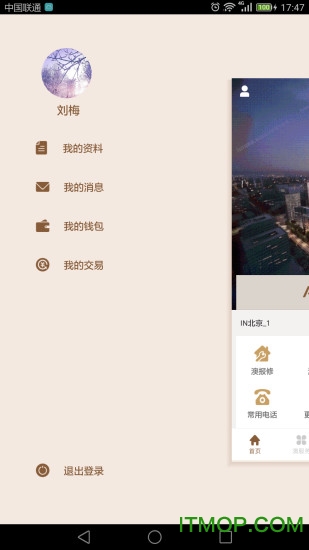 澳生活手机版下载 v3.0.4 安卓版 3