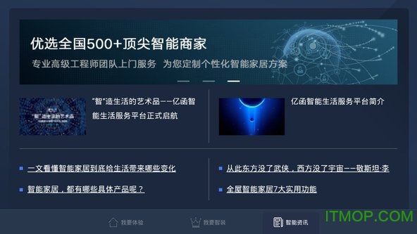 亿函智能下载 v2.0.5 安卓版 0
