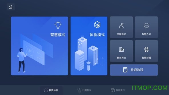 亿函智能app
