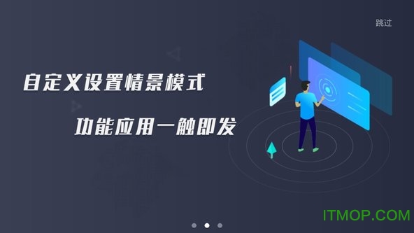 亿函智能下载 v2.0.5 安卓版 3