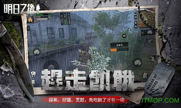 明日之后嗶哩嗶哩服(B站渠道版)下載 v1.0.353安卓版 2