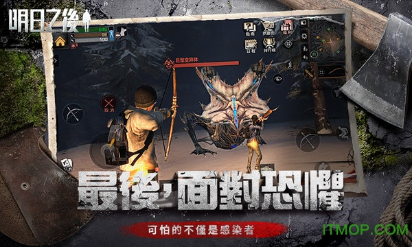 妙游游戲明日之后下載 v1.0.102 安卓版 3