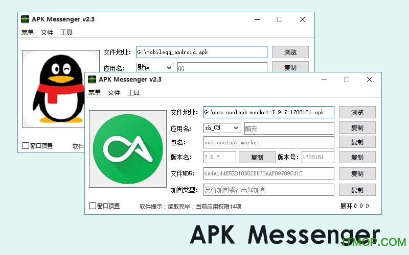 APK Messenger(APK信息提取工具) v4.3.7 绿色版 0