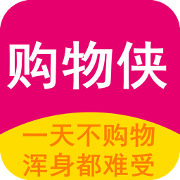 购物侠app