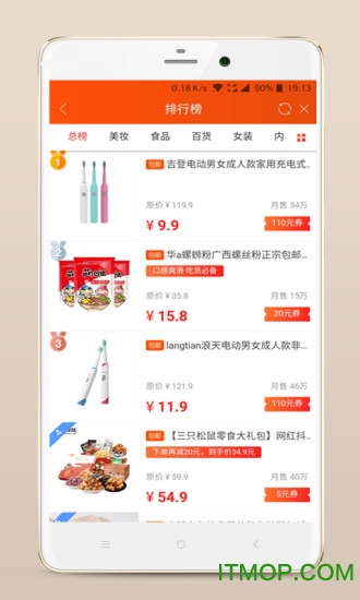 购物侠app下载 v2.0.4 安卓版 3