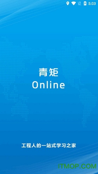 青矩online下载 v1.0.2 安卓版 0