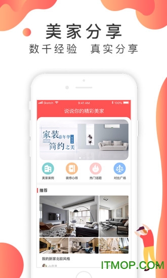 装修说下载 v1.0.1 安卓版 0