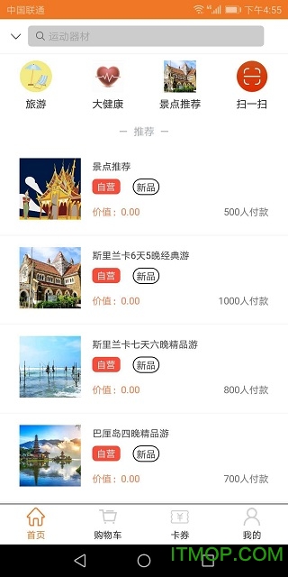 银合惠下载 v2.1.0 安卓版1