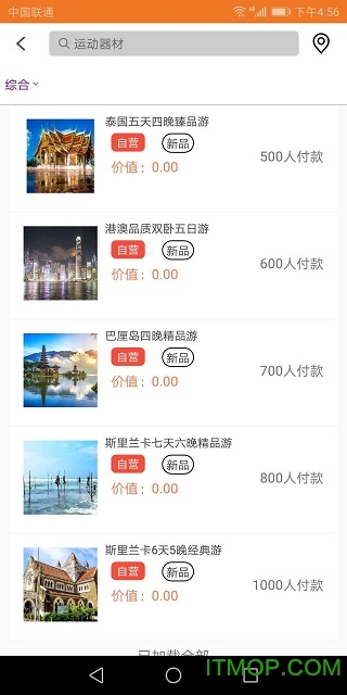 银合惠下载 v2.1.0 安卓版2