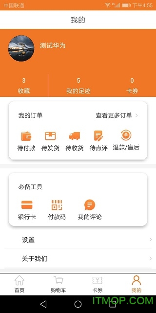 银合惠下载 v2.1.0 安卓版3